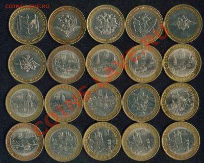 ПРОДАМ 10р и инострань - Image1