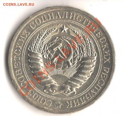 1руб.1967  до 30.05.12 в 22.00 мск - 005