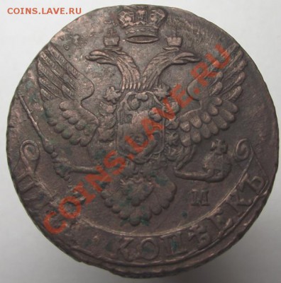 5 копеек 1792г ЕМ (из КЛАДА) окончание 25.05.12 в 22:00 - аверс 1792.JPG