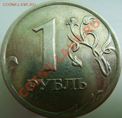 1 руб2007г ММД полный раскол.50 коп 1998г М-поворот. - DSC07073-м.JPG