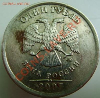 1 руб2007г ММД полный раскол.50 коп 1998г М-поворот. - DSC07072-м.JPG