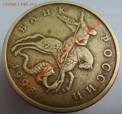 1 руб2007г ММД полный раскол.50 коп 1998г М-поворот. - DSC07076-м.JPG
