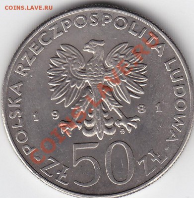 ПОЛЬША 50 злотых 1981 Владислав I Герман до 30.05 22:00 мск - IMG_0004