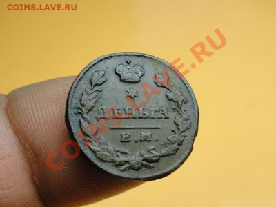 Деньга; 1819г. ем. нм. Прошу помощи в оценке. спасибо! - DSC08620.JPG