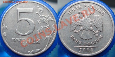 5 рублей 2010 ммд =шт. К=  короткий аукцЫон - 5.2008 ммд