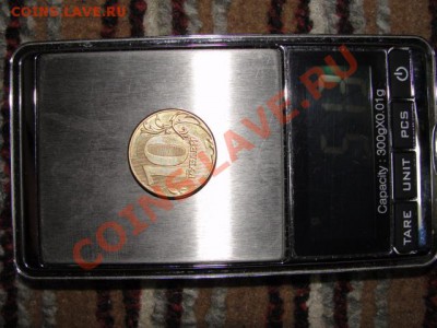 10 руб. 2011 ммд тонкая и недовес - DSC03061.JPG