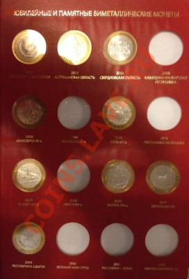 Почти коллекция 10 руб + альбом от Семеныча, оценка - c02-04