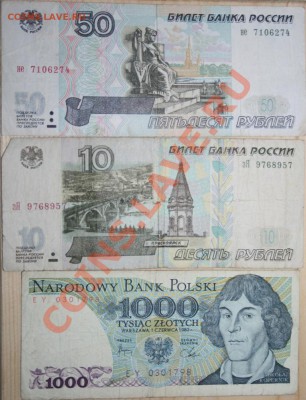 Заначка деда и другие боны - IMG_4327.JPG