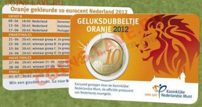 Оранжевые 10 центов Нидерланды. - 10 центов 2012