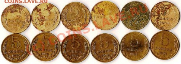Монеты СССР. 5 копеек.12 штук. Старт 1 рубль. До 25.08.09г. - Изображение 096
