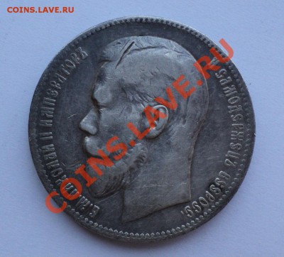 1 рубль 1897 года_____________до 27.05.2012 в 22:00 мск - Без имени1