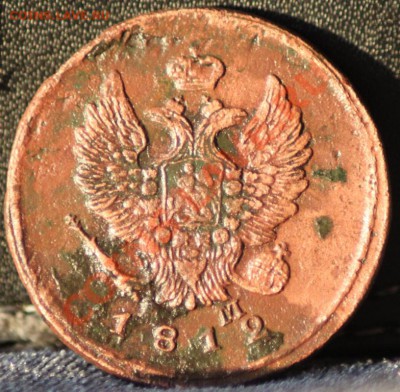 2 копейки 1812 кмам и емнм до 29.05.12 по 21.00 мск - IMG_7357.JPG