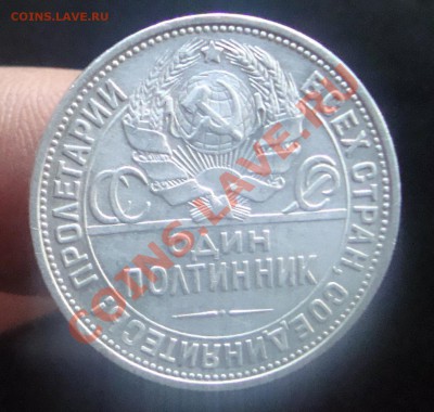 50 коп 1925г Пряные До 26 05 в 22 00 мск - 2