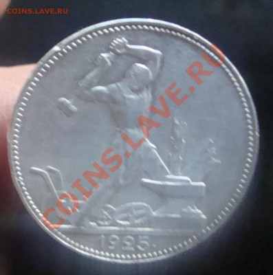 50 коп 1925г Пряные До 26 05 в 22 00 мск - 1
