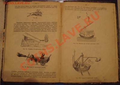 Книга 1883г Руководство к Средней истории - Книга_4