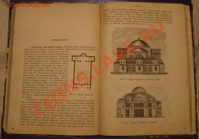 Книга 1883г Руководство к Средней истории - Книга_3