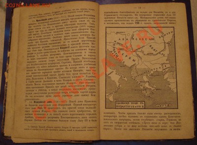 Книга 1883г Руководство к Средней истории - Книга_2