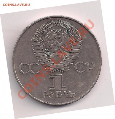 1 руб. 1977г.  60 лет СССР до 27.05 в 22.00 - 1-лб 001