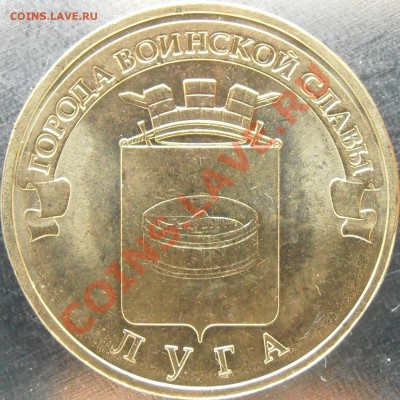 Новинка ! 2 разновидности ГВС Луга до 31.05.12 23.00 - P5220002.JPG