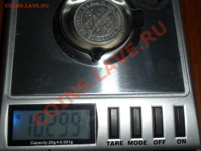 3 рубля 1844г.СПБ платина - SAM_4115.JPG