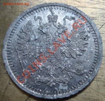 5 коп 1860 до 28.05 22.00 мск.вр - DSC00523