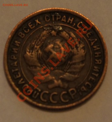 1 копейка 1925 - DSC00547.JPG