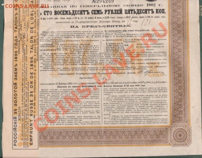 Облигация1896 - ОБЛИГАЦИЯ 24.05 001