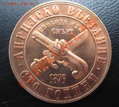 Болгария, 1976, 1 лев, до 29.05 в 21-00 мск - 1976 1 лев