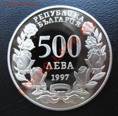 Болгария, 1997, 500 лев, до 29.05 в 21-00 мск - 1997 нато а