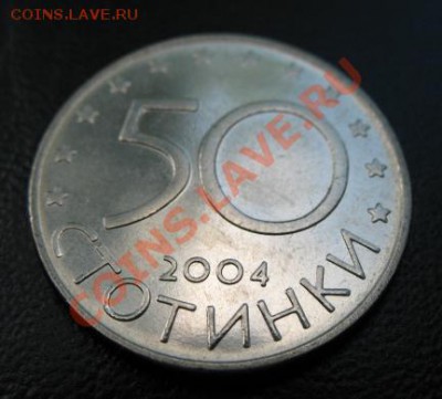 Болгария, 2004, 50 ст, нато, до 29.05 в 21-00 мск - 2004 50 ст а