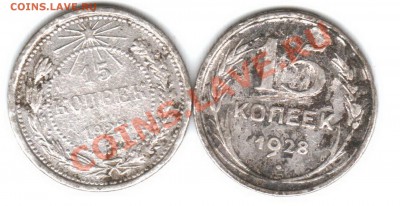 5 копеек, 20 копеек 1930 - 1952 гг - 15 15 r