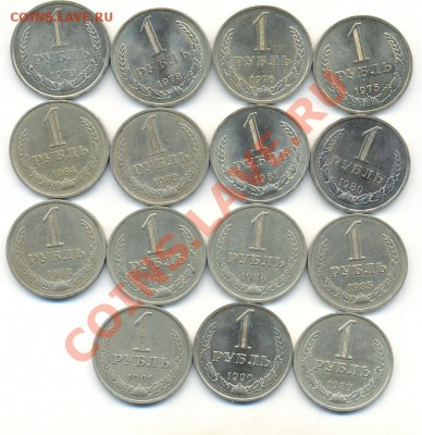 Погодовка рублей 61-91 (нет всего 2 монет), до 28 мая, 22-00 - сканирование0052