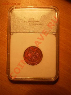 1 копейка 1913 г. UNC RB-RD! с 200 руб!до 31.05 23:00 Москвы - 1913-6.JPG