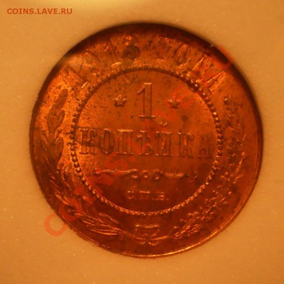 1 копейка 1913 г. UNC RB-RD! с 200 руб!до 31.05 23:00 Москвы - 1-1913-1.JPG