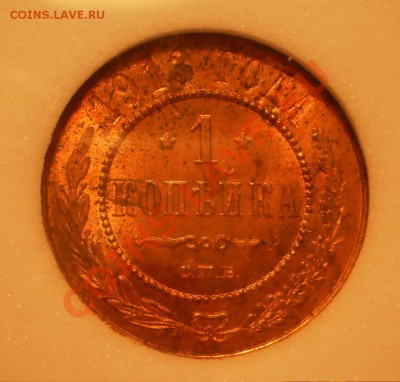 1 копейка 1913 г. UNC RB-RD! с 200 руб!до 31.05 23:00 Москвы - 1-1913-2.JPG