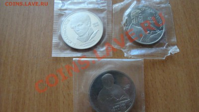 3 шт Рублей сср -пруф(в запайке) - DSC06282.JPG