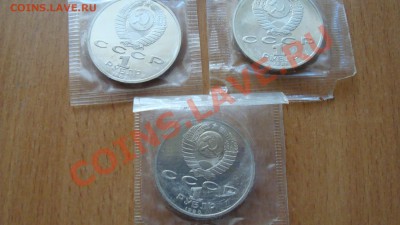 3 шт Рублей сср -пруф(в запайке) - DSC06283.JPG