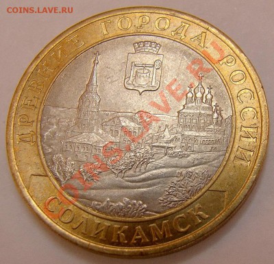 Раскол на 10 рублей Соликамск до 21.00 мск 28.05.12 - DSC09832