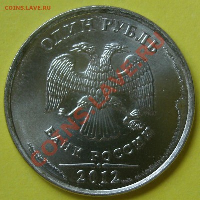 БРАЧОК 1 РУБЛЬ 2012 ГОДА ДО 29.05.2012  21*00 МСК - GEDC4073.JPG