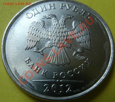 БРАЧОК 1 РУБЛЬ 2012 ГОДА ДО 29.05.2012  21*00 МСК - GEDC4071.JPG