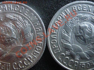 Советы. Серебро. 15 копеек 1927г. и 1928г. До. 27.05.2012г. - 27.05. сам 011.JPG