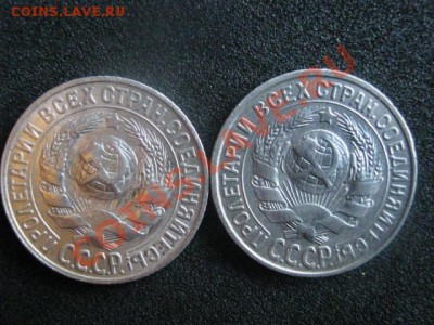 Советы. Серебро. 15 копеек 1927г. и 1928г. До. 27.05.2012г. - 27.05. сам 008.JPG