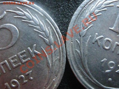 Советы. Серебро. 15 копеек 1927г. и 1928г. До. 27.05.2012г. - 27.05. сам 004.JPG