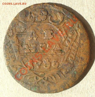 Денги на оценку - Денга 1736-04.JPG