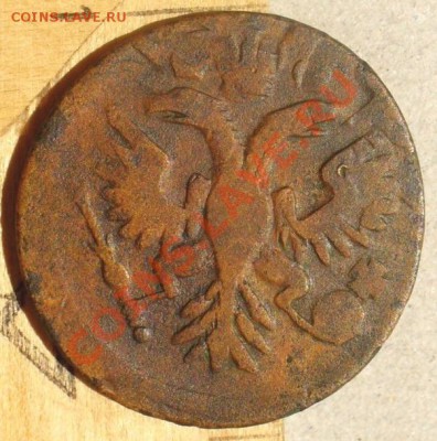 Денги на оценку - Денга 1736-04_.JPG