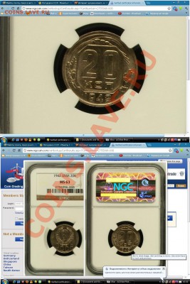 20 коп.(нечастая) Ранние Советы. до 26.05.2012г.  22:00 МСК - рисунок_3
