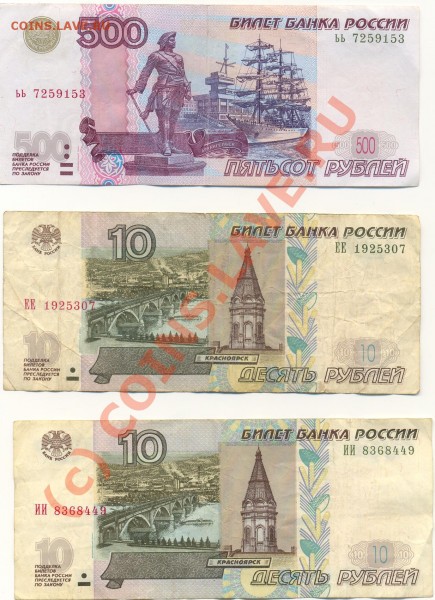 Боны с одинаковыми буквами - ScanСоврБоны500р10р-1.JPG