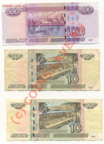 Боны с одинаковыми буквами - ScanСоврБоны500р10р-2.JPG