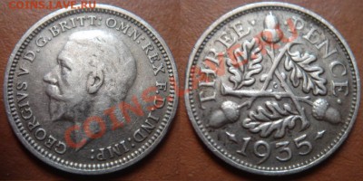 В.Британия: 3 пенса Георга-5 1935 Ag-500 до 31.05, 22-00 - 3 пенса 1935.JPG