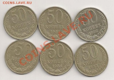 50 копеек СССР .................... - сканирование0001